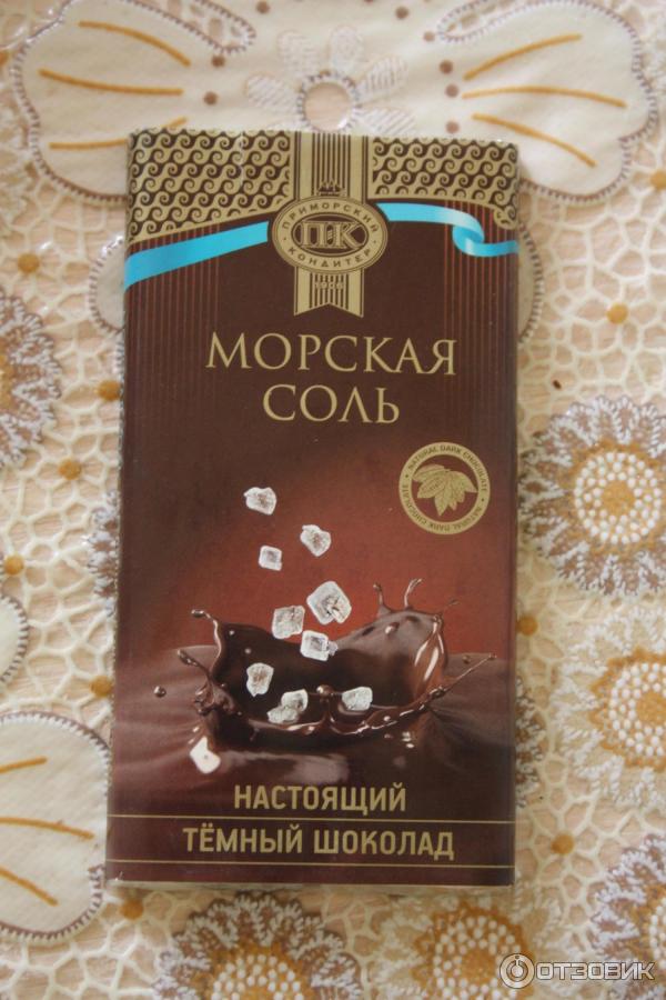 шоколад с солью владивосток купить