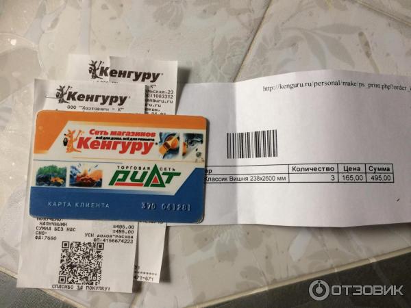 Кенгуру Заволжск Интернет Магазин