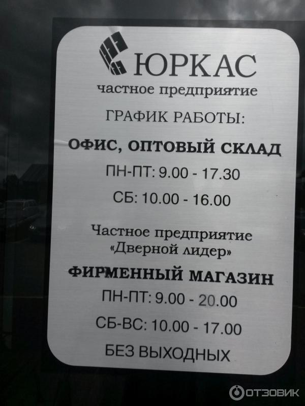 Двери Интернет Магазины Минска