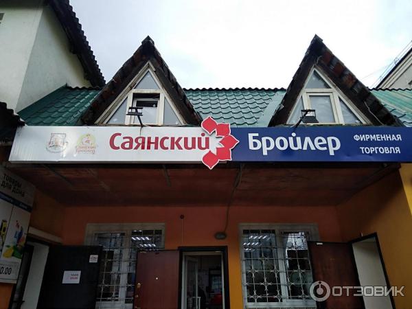 Магазин Цена Иркутск