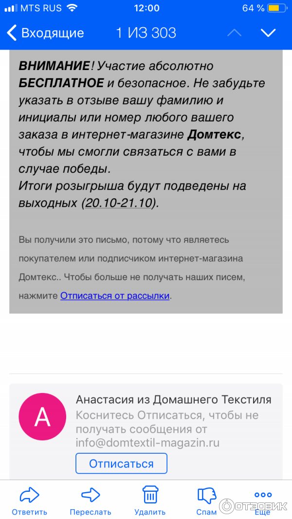 Домтекс Опт Интернет Магазин Иваново