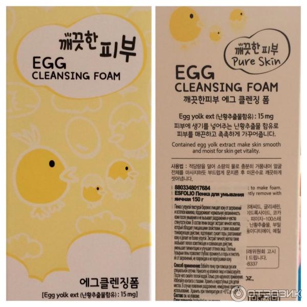 Отзыв: Пенка для умывания Esfolio Egg Cleansing Foam - Гоголь-моголь для ли...