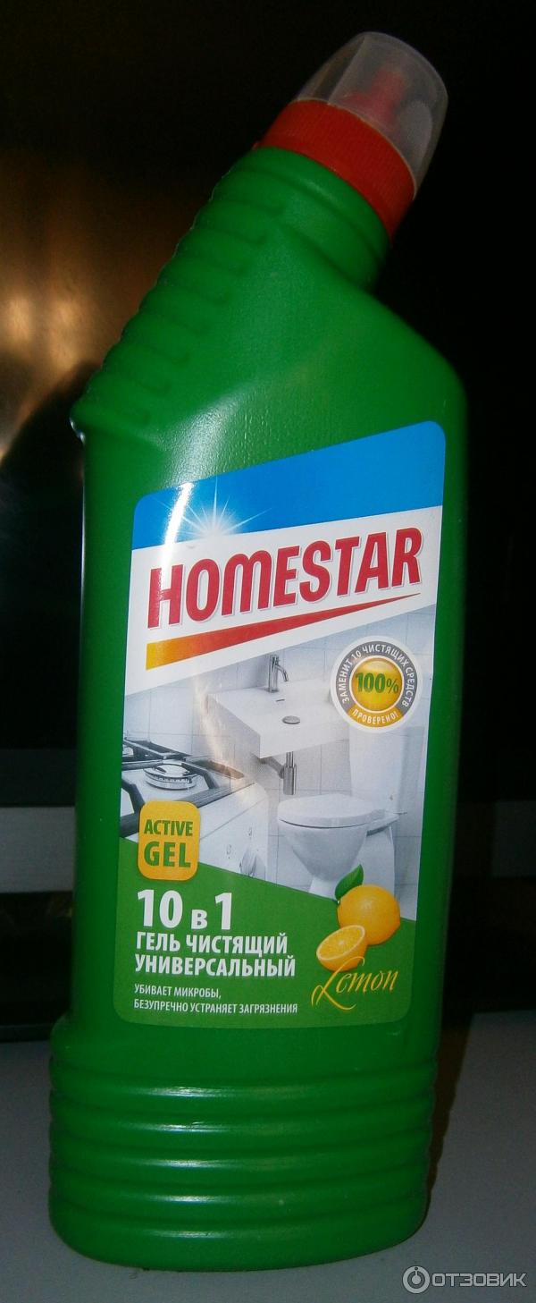 Homestar гель для ванны. Homestar гель для чистки плит. Средство для туалета Homestar. Homestar гель для туалета. Гель для очистки унитаза.