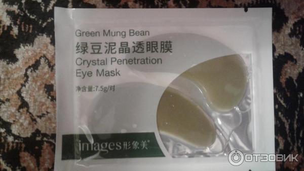 Crystal Penetration Eye Mask