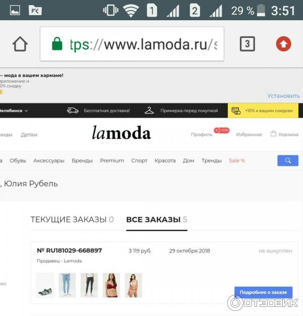 Lamoda.ru - интернет-магазин одежды и обуви фото