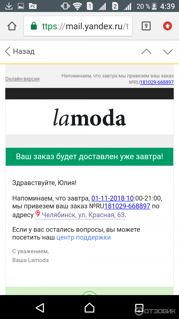 Lamoda.ru - интернет-магазин одежды и обуви фото