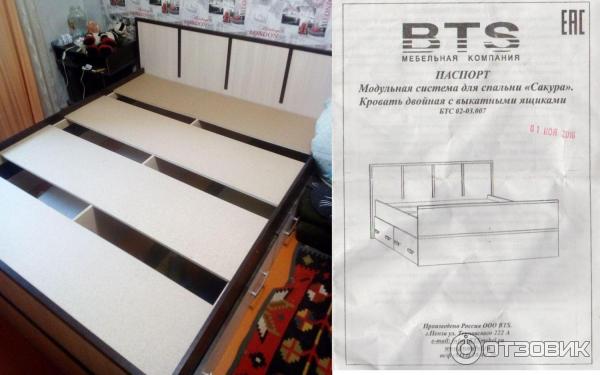 BTS Мебель: двуспальная кровать Сакура: Внешний вид.