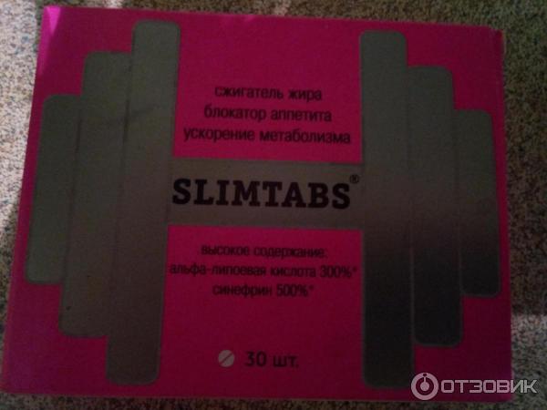 Синефрин и альфа липоевая кислота. Таблетки SLIMTABS. SLIMTABS витамир таблетки. SLIMTABS инструкция. SLIMTABS отзывы.