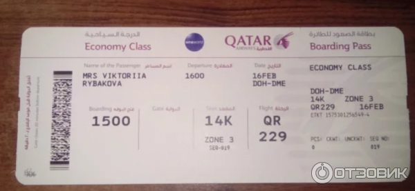 билет на самолет ставрополь челябинск цена