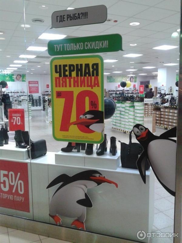 Зенден Магазины В Москве