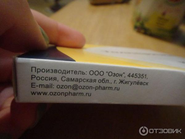 Я твое средство для всего озон. Таблетки с надписью Озон. Толперизон Озон варианты упаковки блистера. Лекарства Озон отзывы. Таблетки фирма Озон фото.