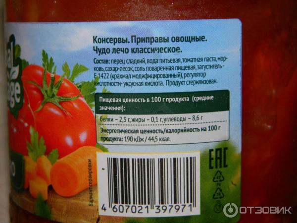 Отзыв: Лечо Global Village - Вкусное лечо с морковью.
