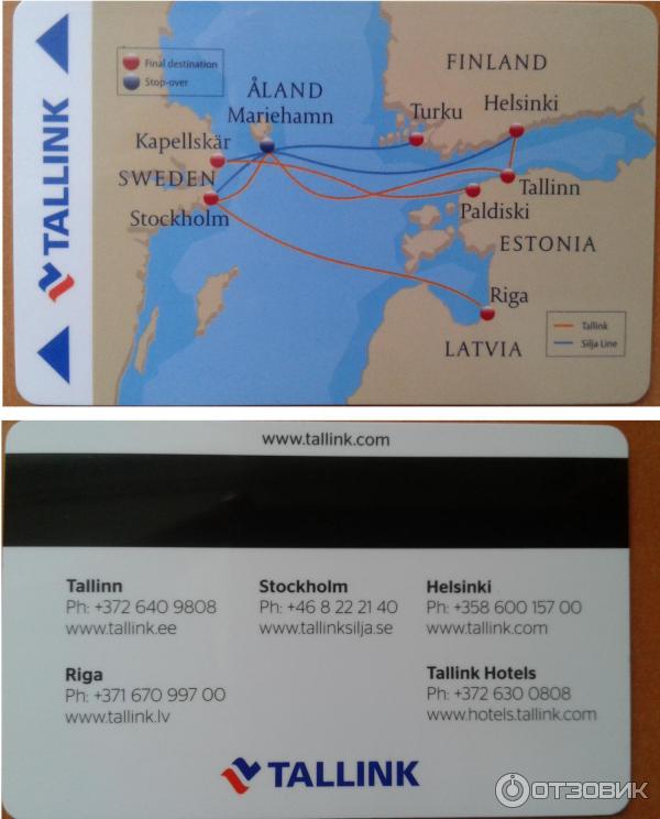 Паром Tallink Silia Line Isabelle