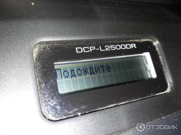мфц dcp-l2500dr