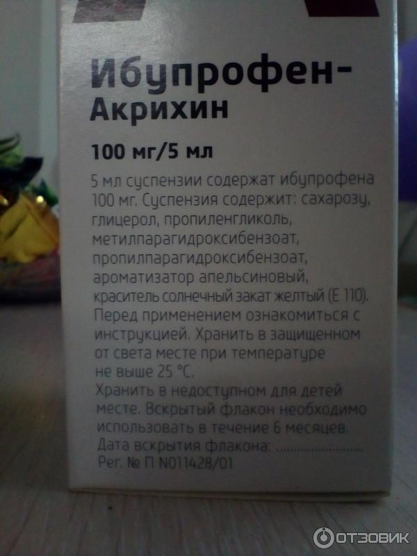 Ибупрофен отзывы врачей. Ибупрофен таблетки для детей. Ибупрофен ампулы. Ибупрофен уколы. Ибупрофен уколы инструкция.