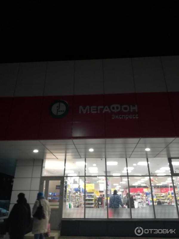 Магазин Сотовой Связи Мегафон