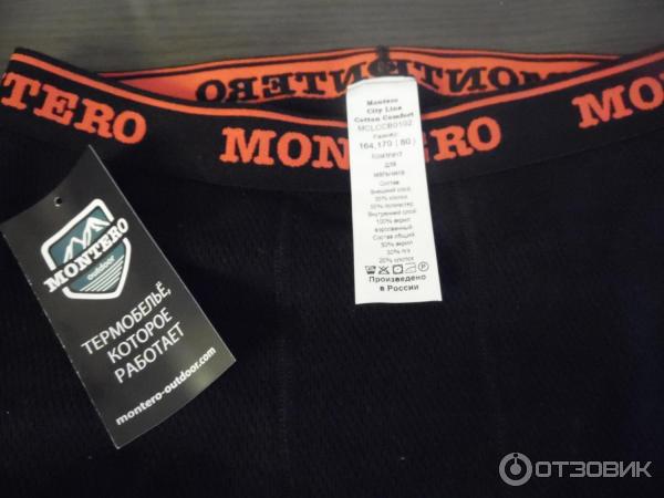 Montero Outdoor Cotton Comfort