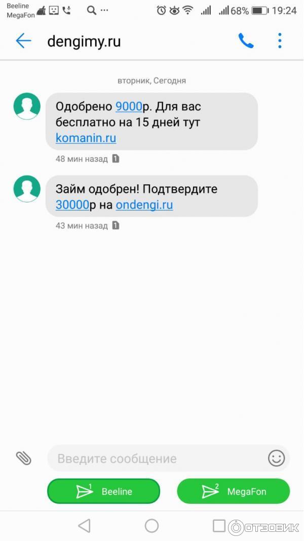 Новый онлайн займ 2020 в казахстане