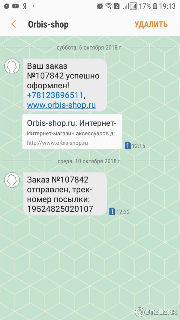 Интернет Магазин Orbis Shop