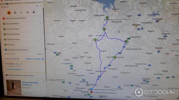 маршрут поездки в Мышкин