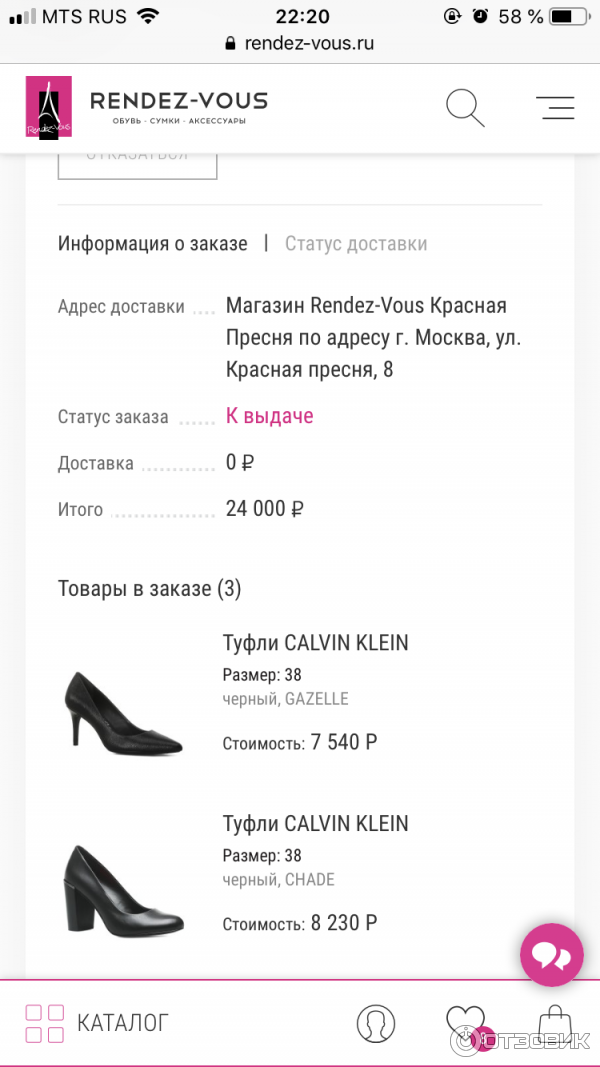 Магазин Обуви Доставка По России